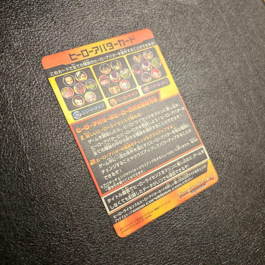 ドラゴンボールヒーローズ ヒーローアバターカード