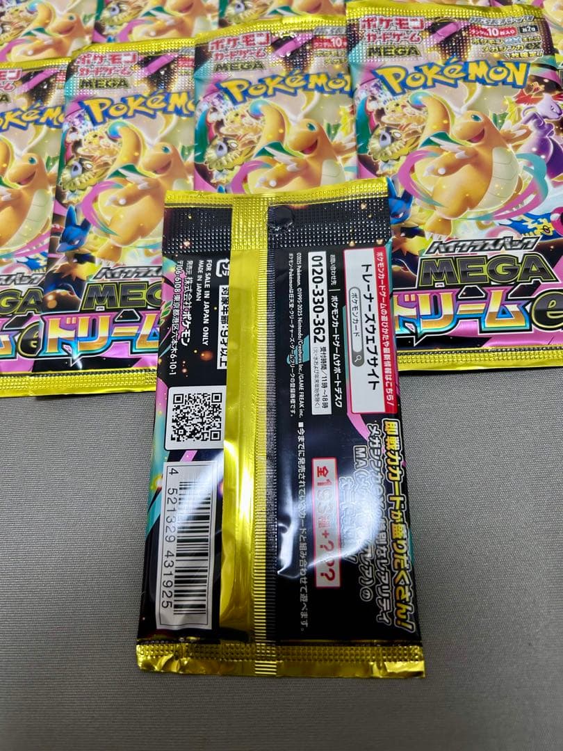 メガドリームex 20パック