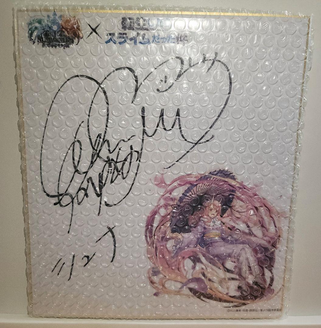 転生したらスライムだった件　シュナ 和装ver 千本木彩花 直筆サイン色紙