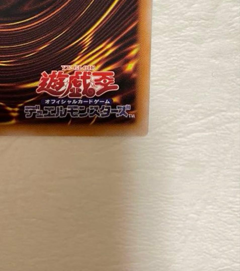 神炎皇ウリア スペシャルカード 原作