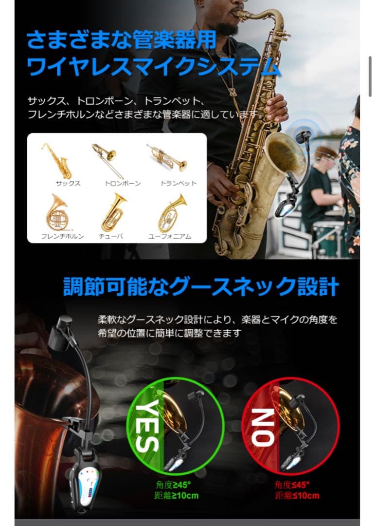 楽器用マイク　ワイヤレス　クリップ　ノイズ軽減　楽器　ワイヤレスマイク