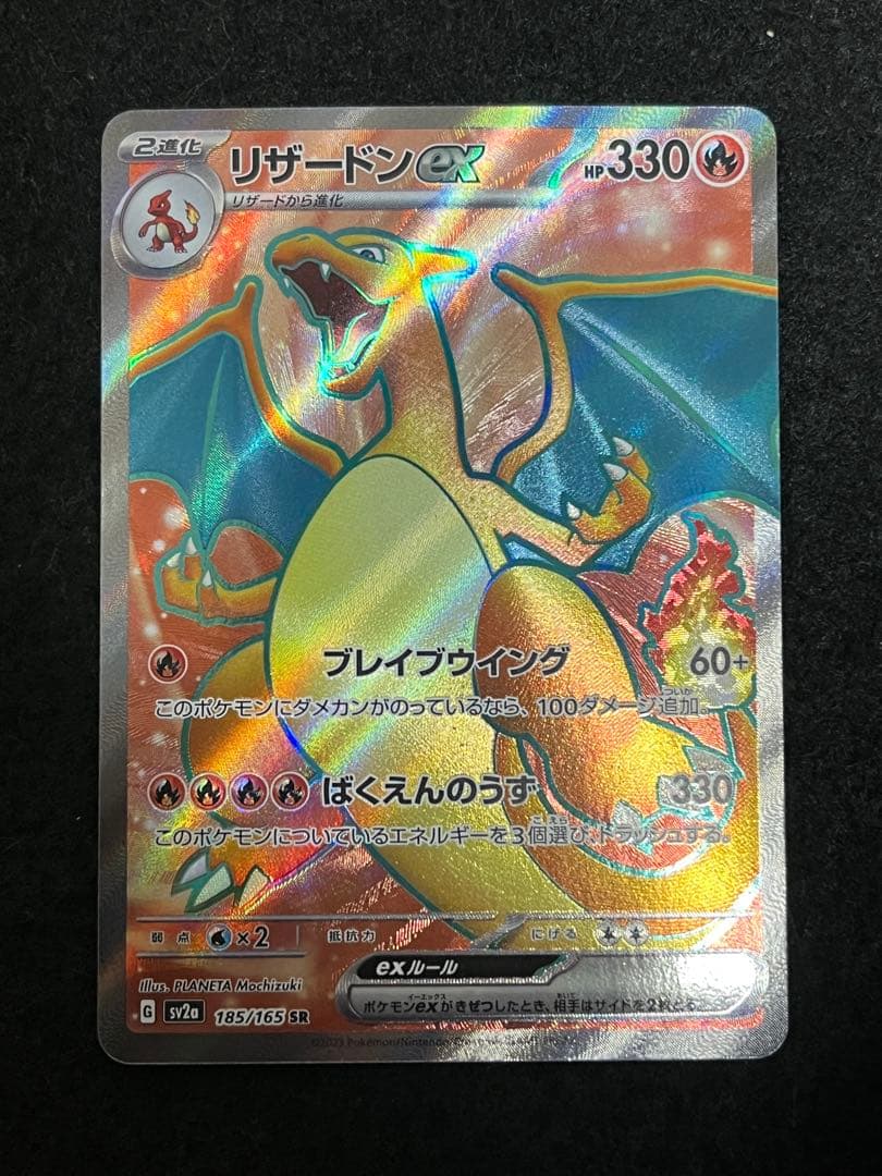 ポケモンカードゲーム SR 25枚 まとめ売り リザードンex SR 等