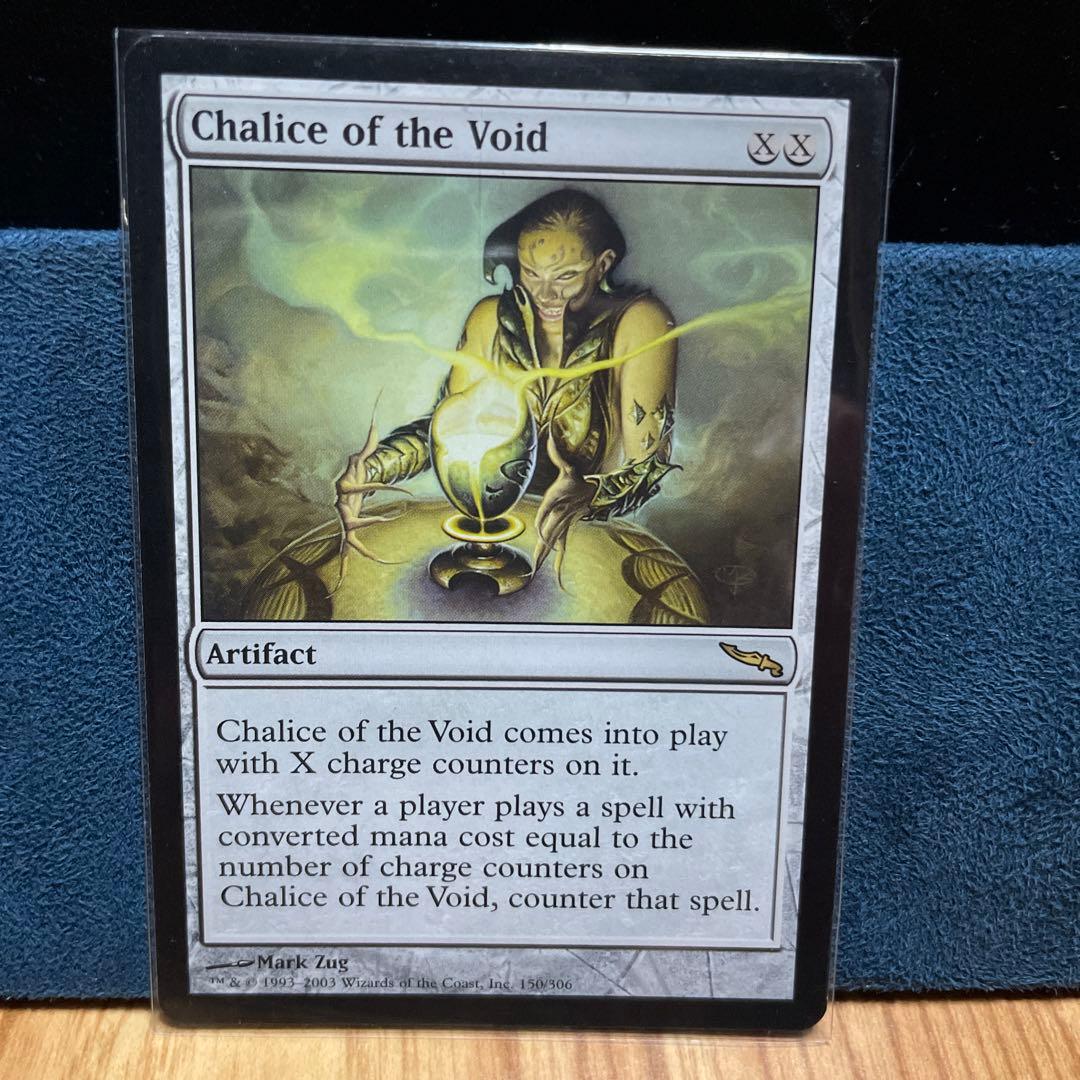 【英語版】　虚空の杯/Chalice of the Void