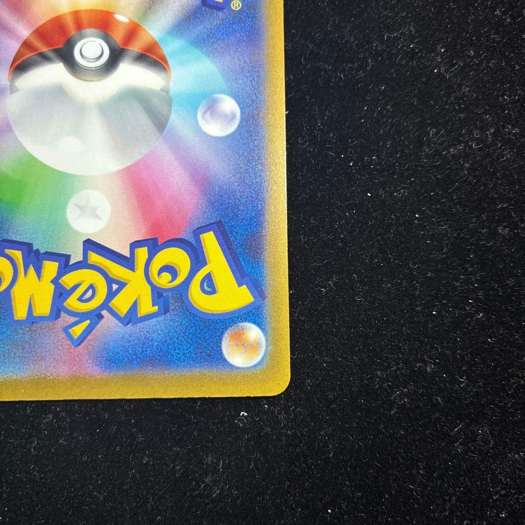 エラーカード メガリザードンex MAレア