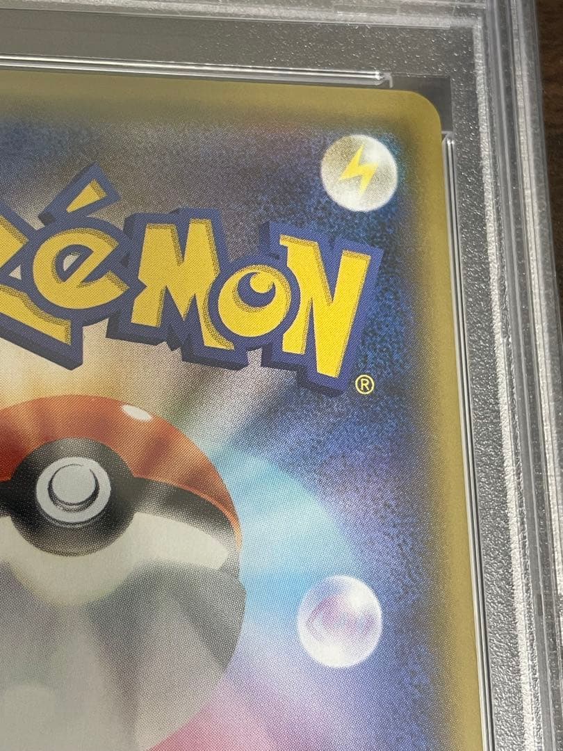 ポケモンカード　カナザワのピカチュウ　PSA10