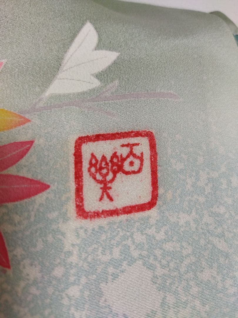 ☆応援価格☆377.本格派　振袖7点セット　正絹　フルセット　成人式　落款