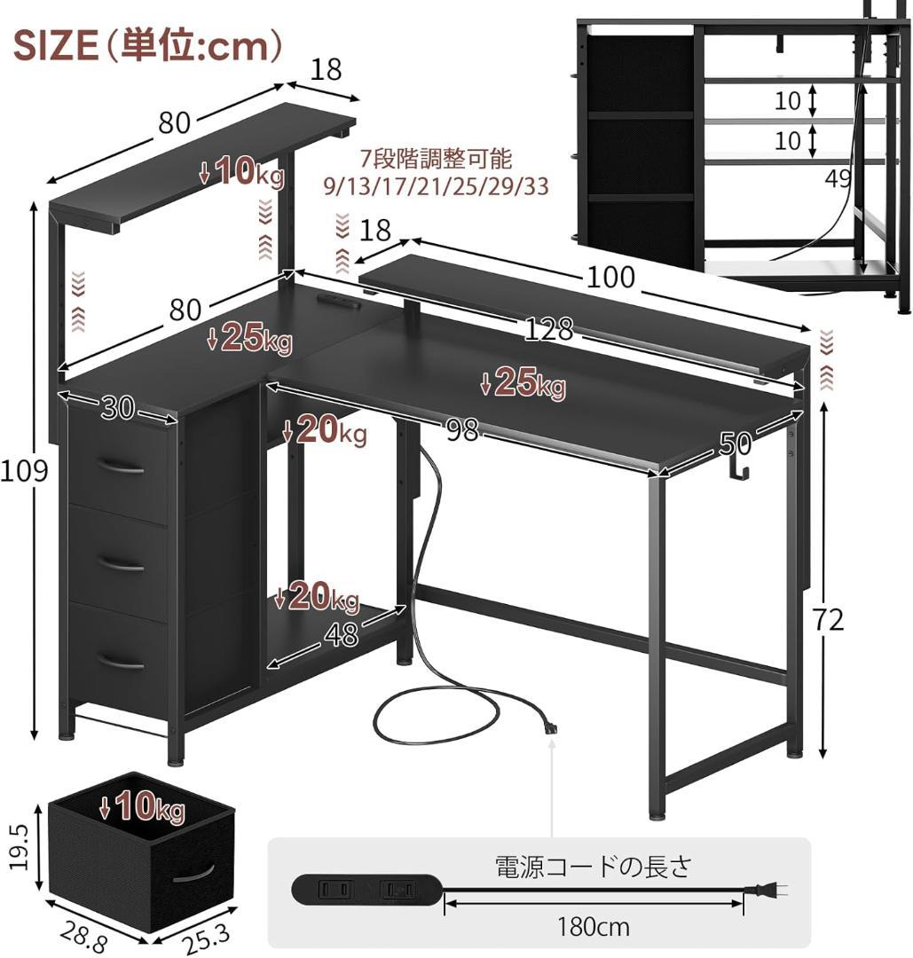 PCパソコンデスク モニター台2個付き 高さ7段階調節 幅130cm ブラック