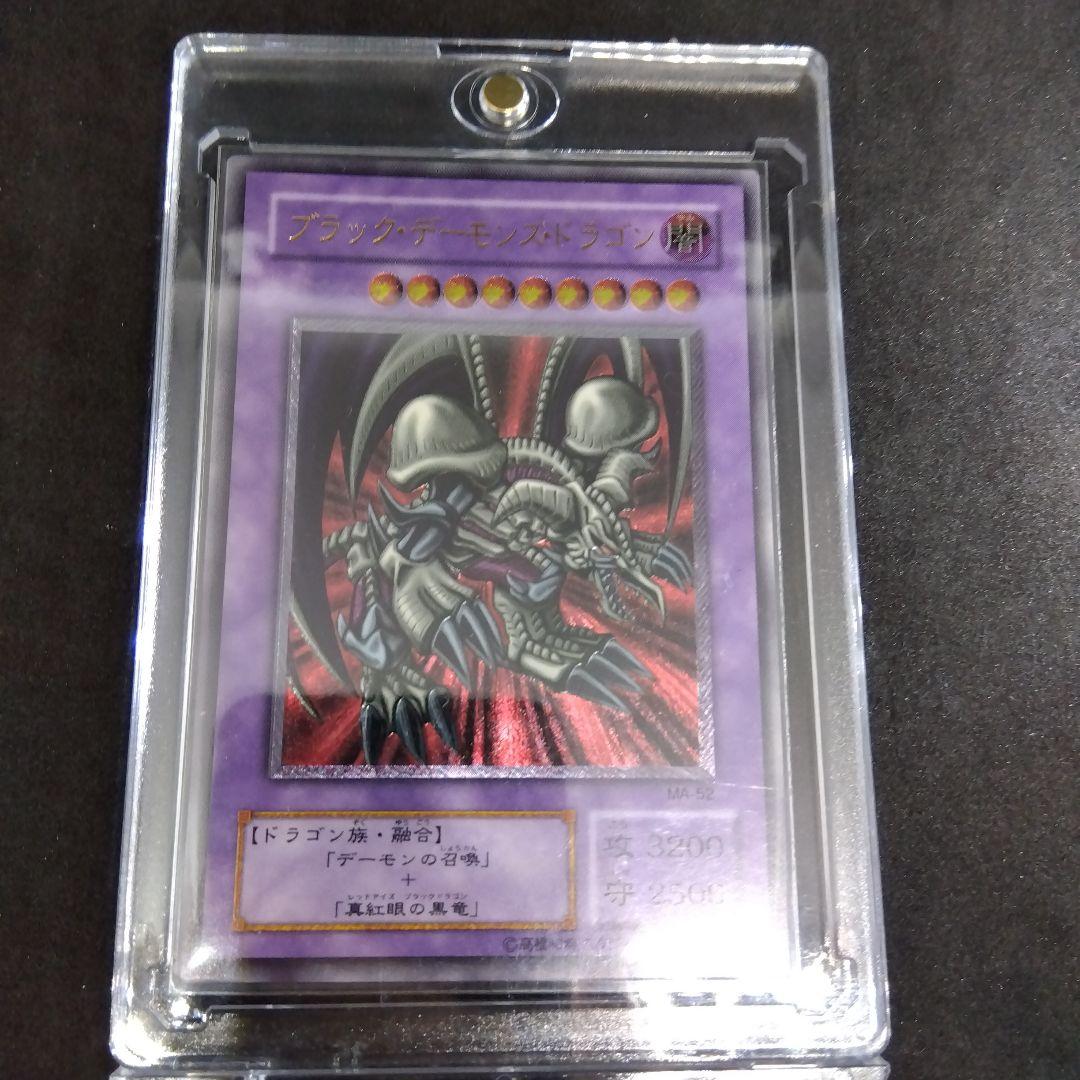 ブラックデーモンズドラゴン　MA‐52　レリーフ