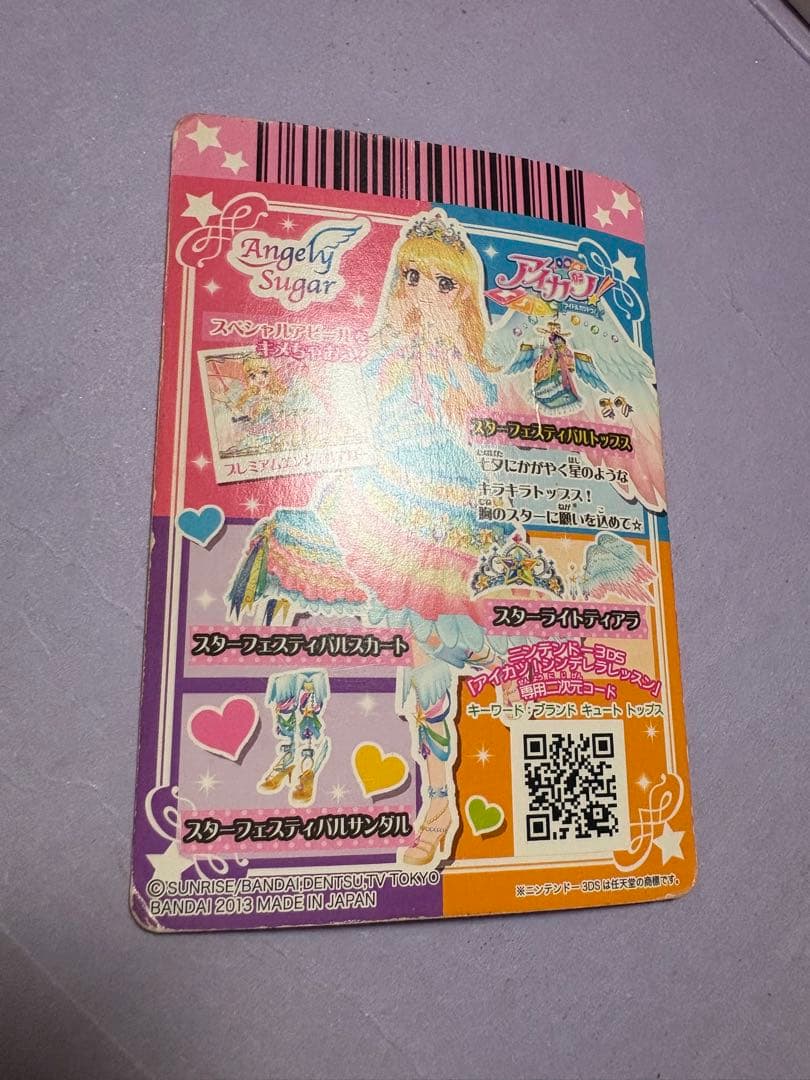 ミ*ミ様 アイカツ　キュートタイプ　カードまとめ売り　約170枚