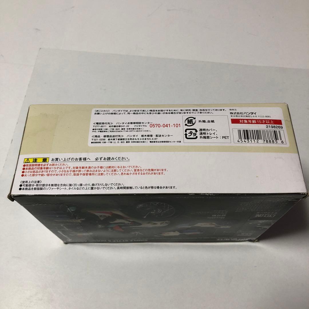 S.H.フィギュアーツ 旧サイクロン号 / 真骨彫 / S.H.Figuarts