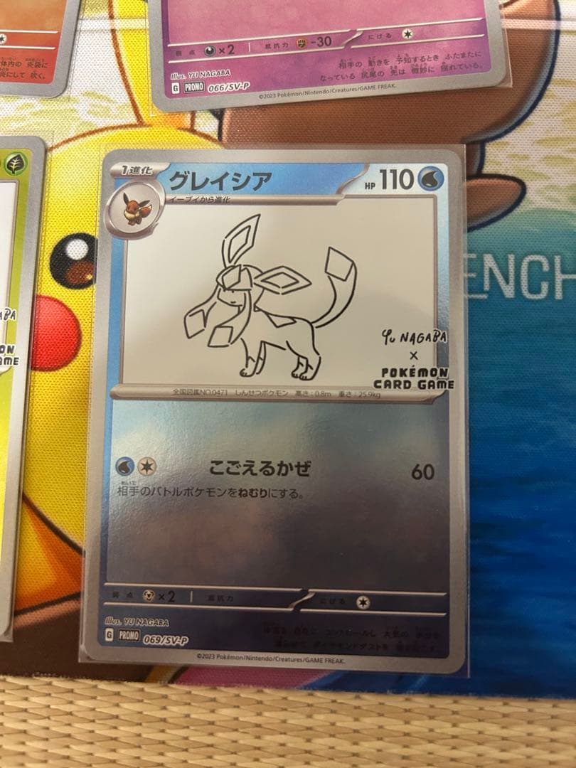 長場　イーブイ　コンプ　セット