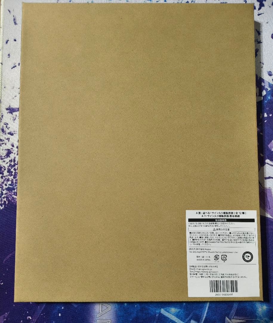 学園アイドルマスター　学マス　秦谷美鈴　famくじ　A賞　サイン入り複製原画