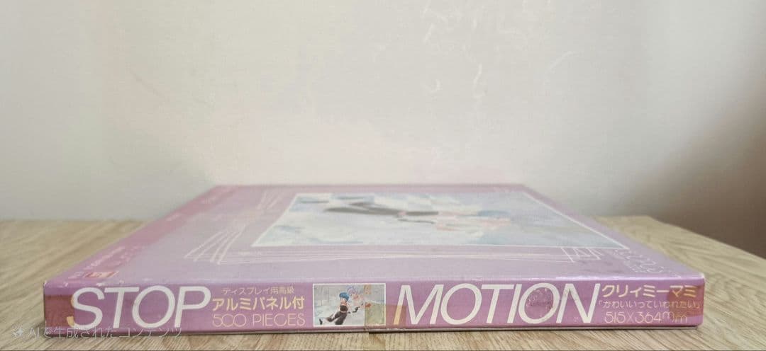 魔法の天使クリィミーマミ　パズル　500ピース　当時物　未使用品