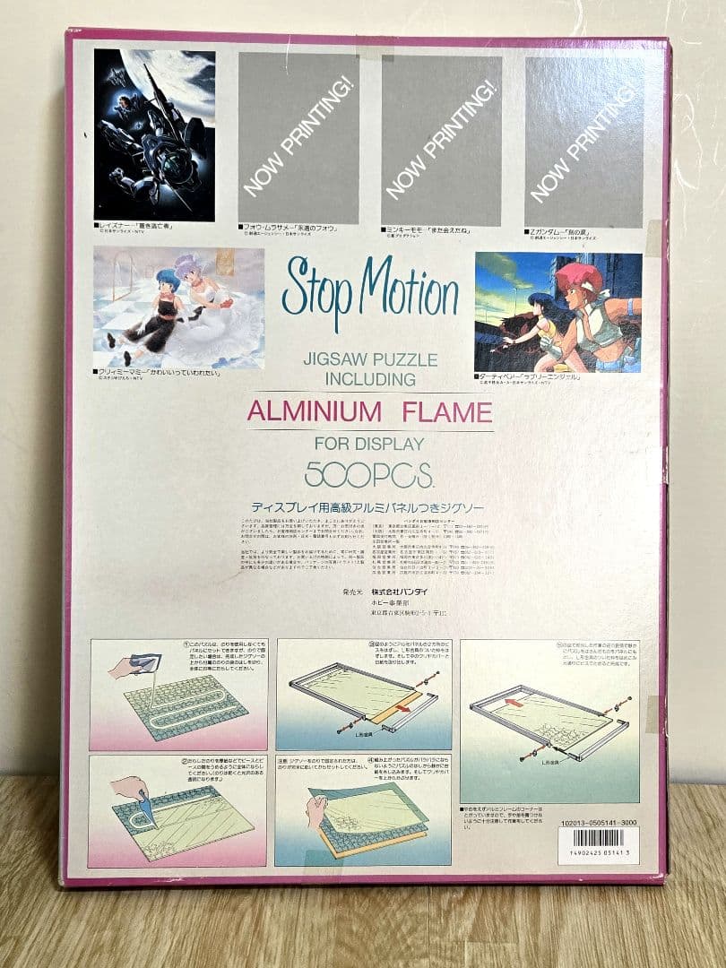 魔法の天使クリィミーマミ　パズル　500ピース　当時物　未使用品