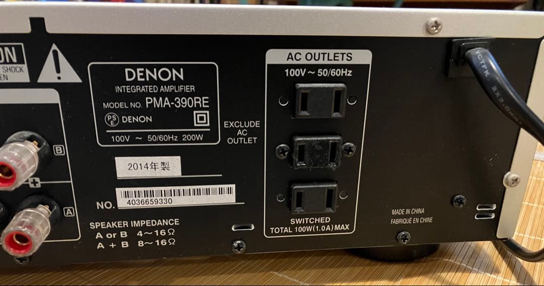 【どこかへ行こうよ 簡易梱包ご了承】DENON PMA-390RE