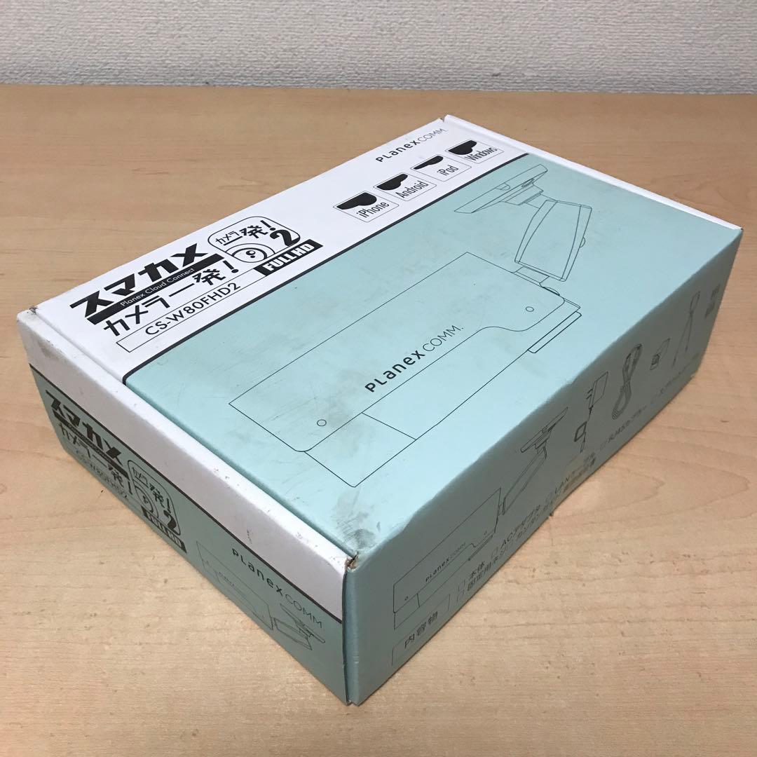 PLANEX スマカメ カメラ一発！ 防犯カメラ CS-W80FHD2 ②