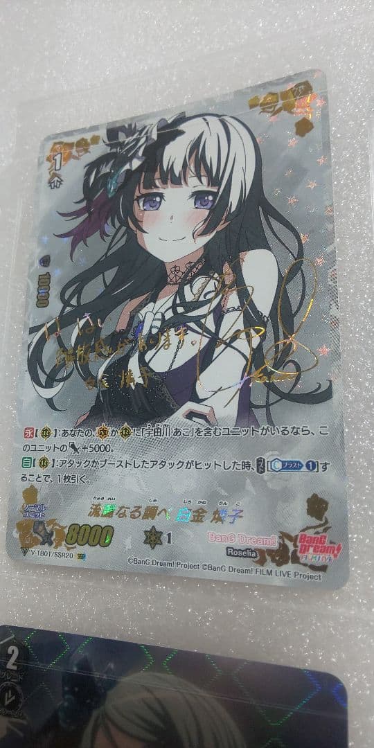 画像追加！ ヴァンガード トレーディングカード SSR 白金燐子 サイン他4枚