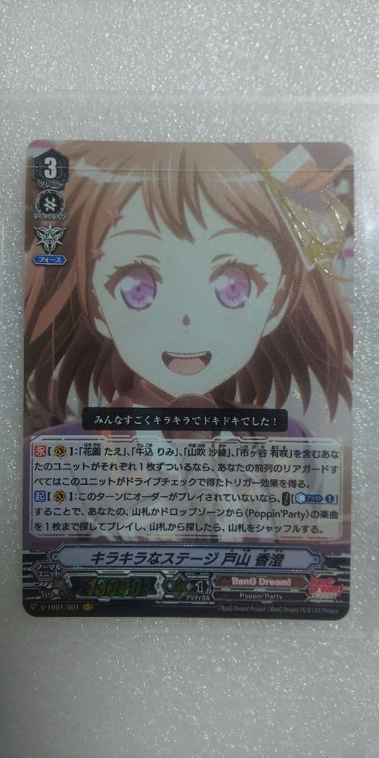 画像追加！ ヴァンガード トレーディングカード SSR 白金燐子 サイン他4枚