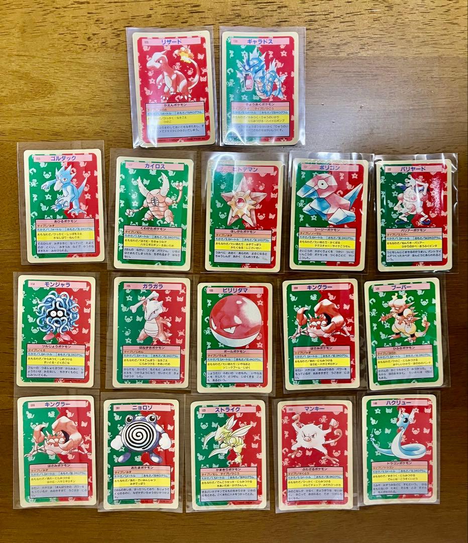 トップサンガム ポケモンカード 裏目青 17枚セット リザード ギャラドス他