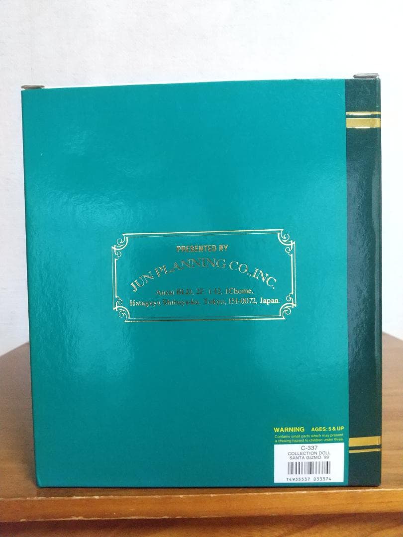 グレムリン2 コレクションドール ギスモ ジュンプランニング