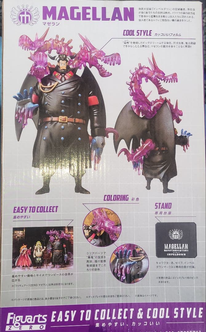 フィギュアーツZERO　ワンピース　ハンニャバル　マゼラン