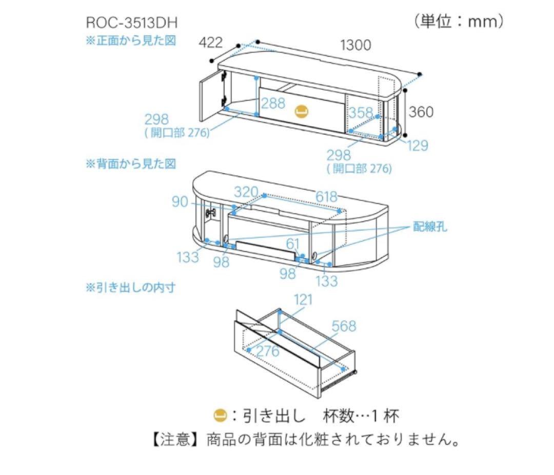 49-55V 白井産業 テレビ台 ローボード テレビボード コーナーテレビ台
