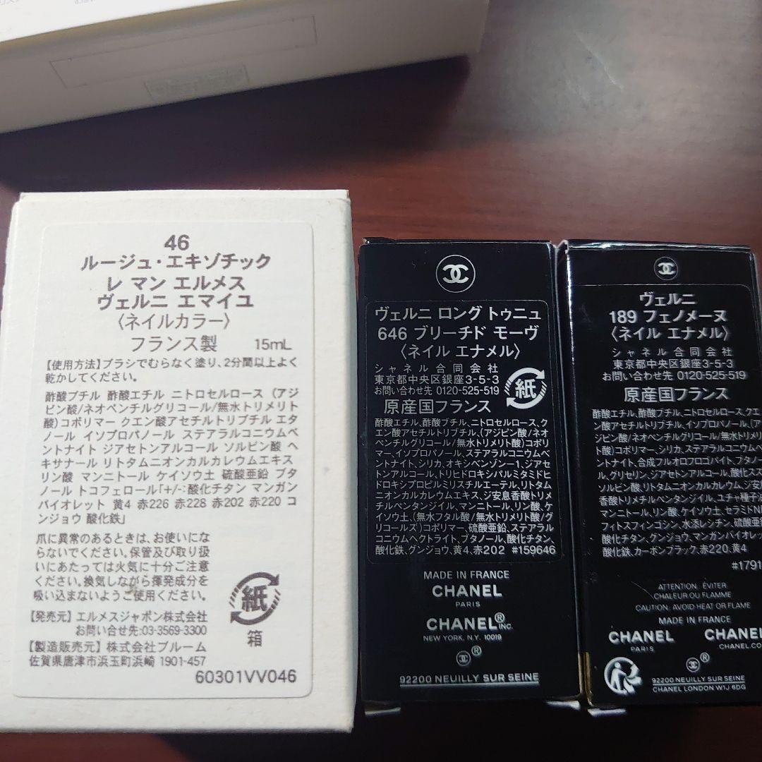 Dior CHANEL HERMES ネイル 他まとめて売り 新品未使用