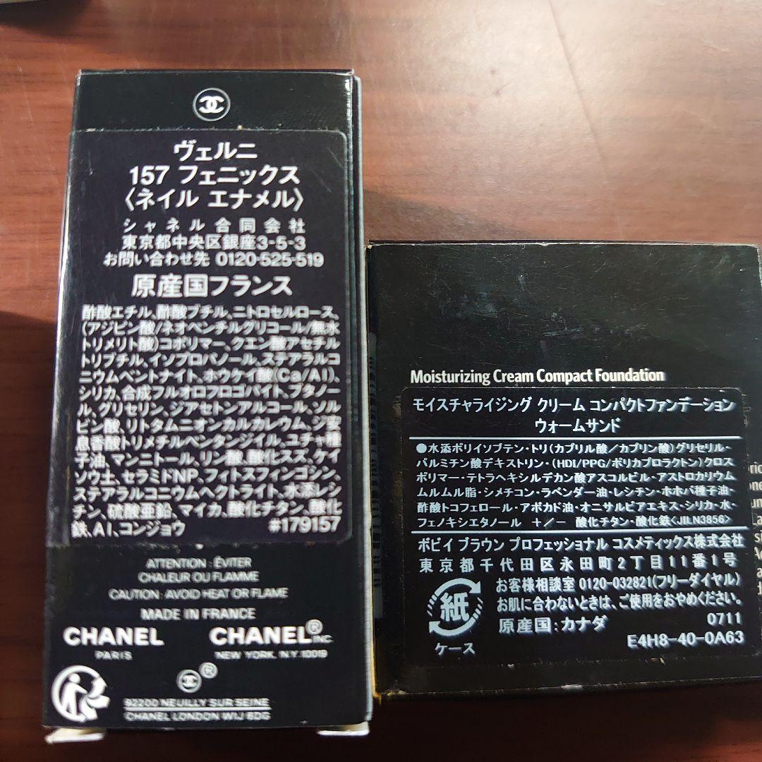 Dior CHANEL HERMES ネイル 他まとめて売り 新品未使用