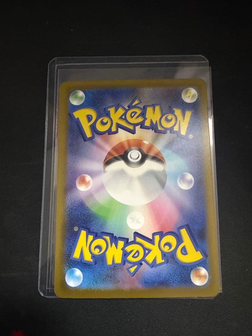 メガリザードンX EX SAR 110/080