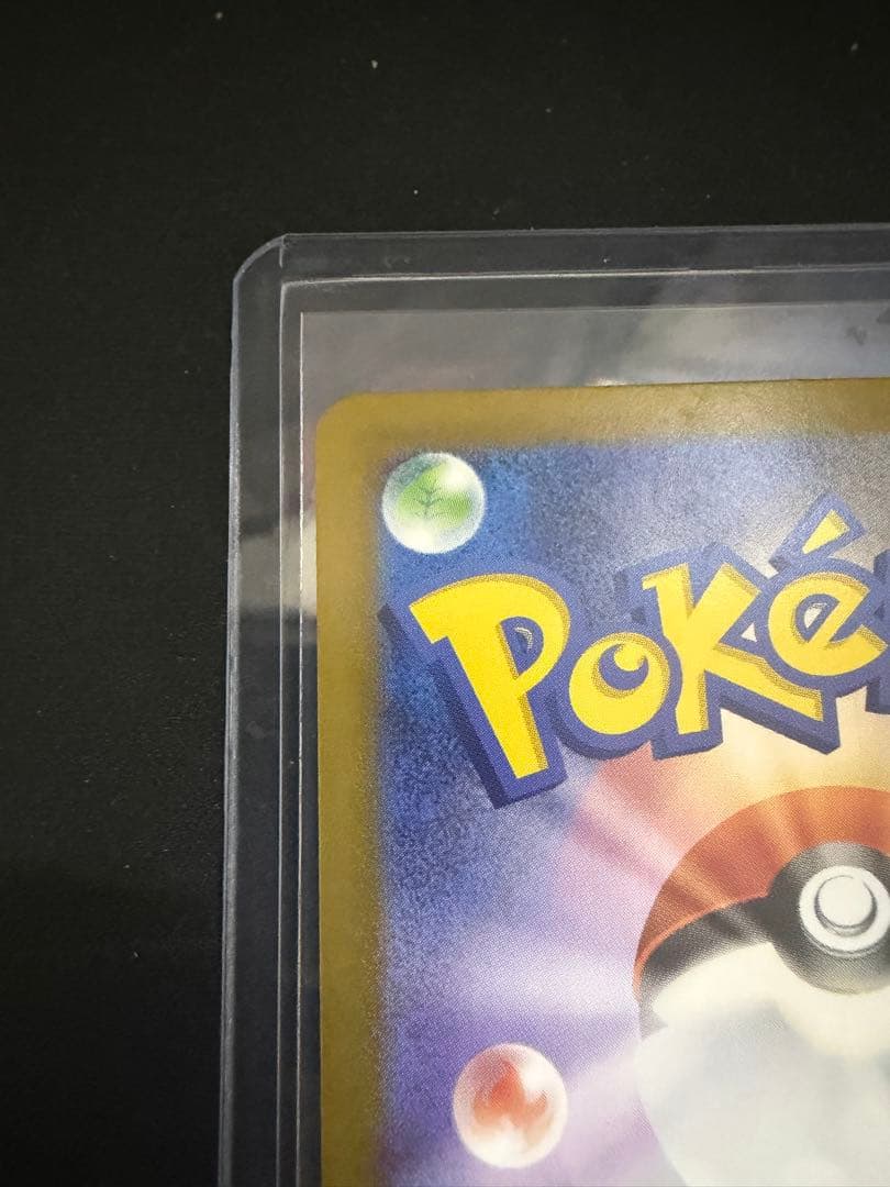 メガリザードンX EX SAR 110/080