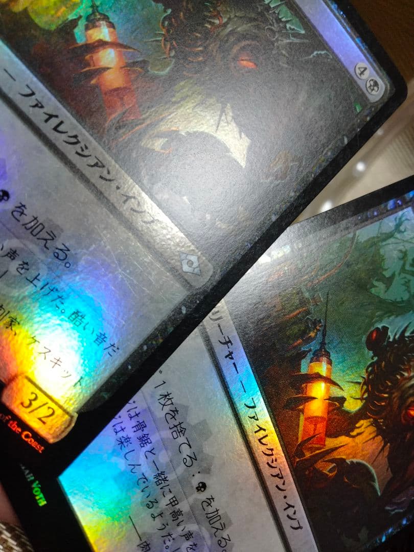 【確認用】モダンホライゾン2 foil スカージの使い魔b 日本語 1枚 MTG