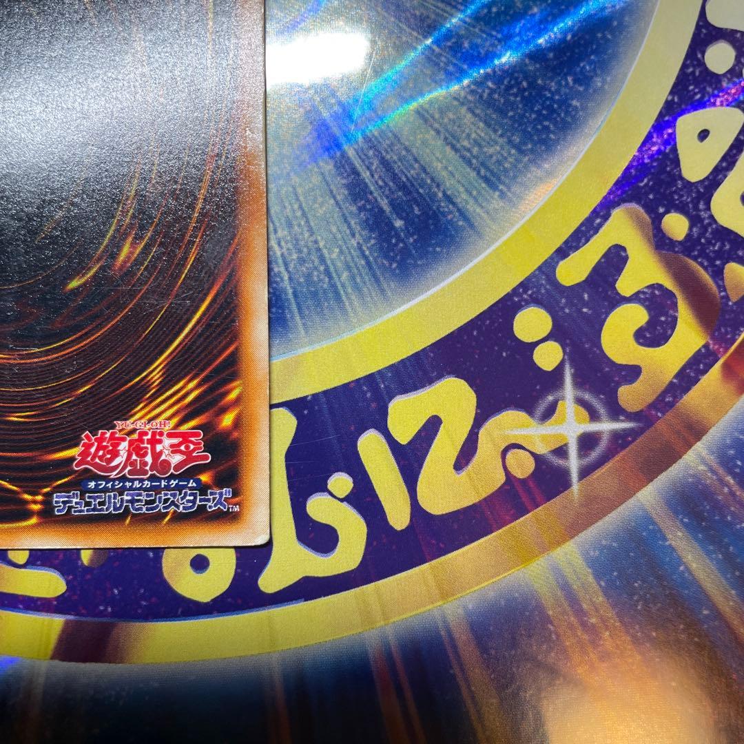 究極完全体グレートモス　初期　シークレット