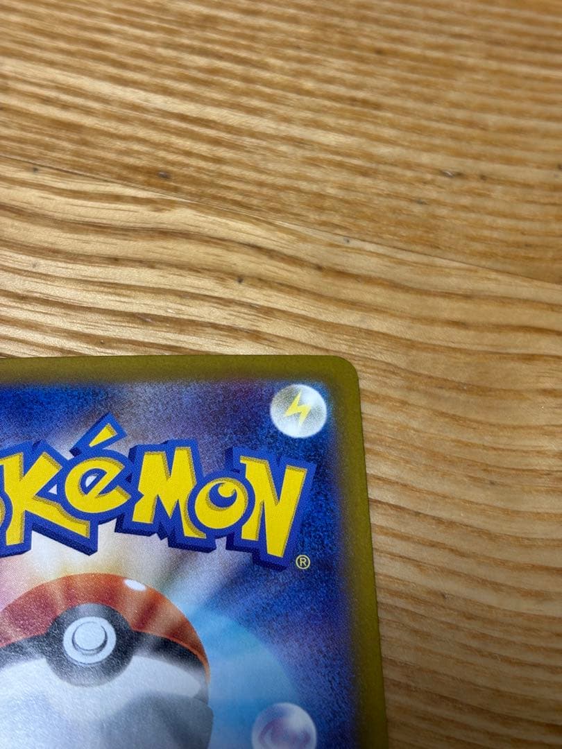 ポケモンカード　メガリザードンex sar