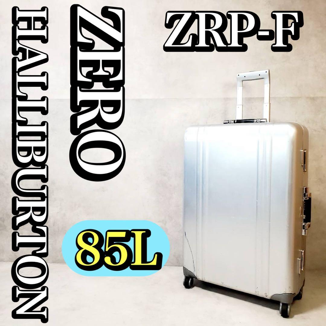 希少 ゼロハリバートン キャリーケース スーツケース ZRP-F 85L 4輪