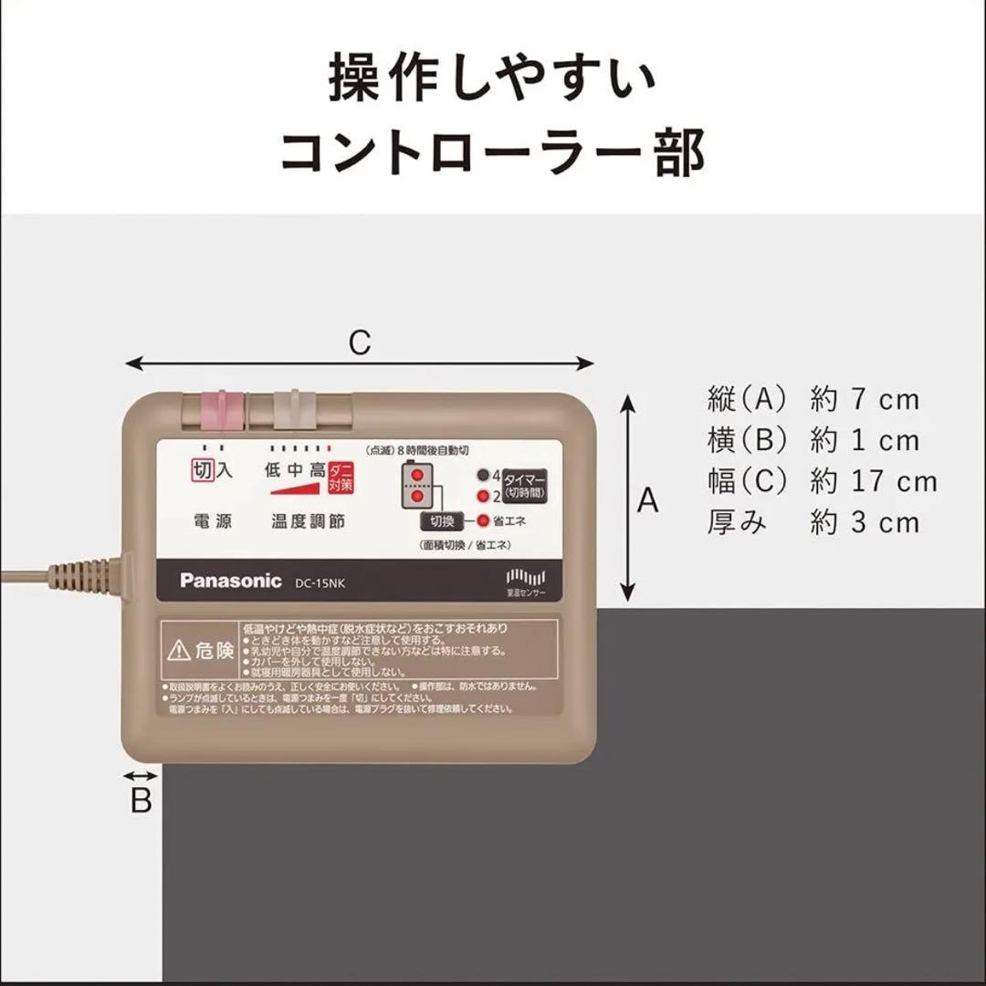 【フォロー割対象‼️】パナソニック 電気カーペット ディズニーデザイン1.5畳