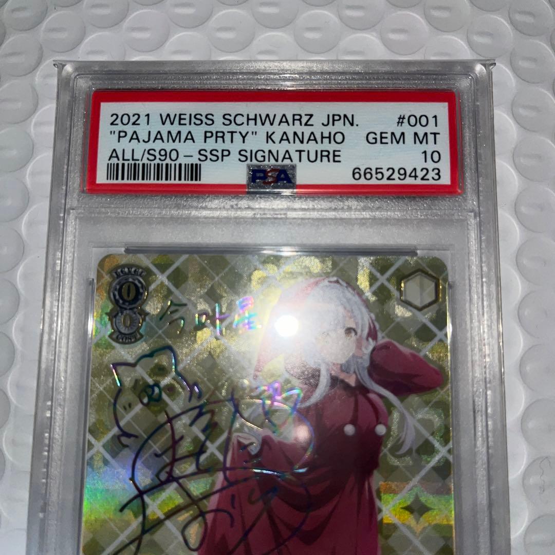 ヴァイスシュバルツ　パジャマパーティー　叶星　ssp アサルトリリィ　PSA10