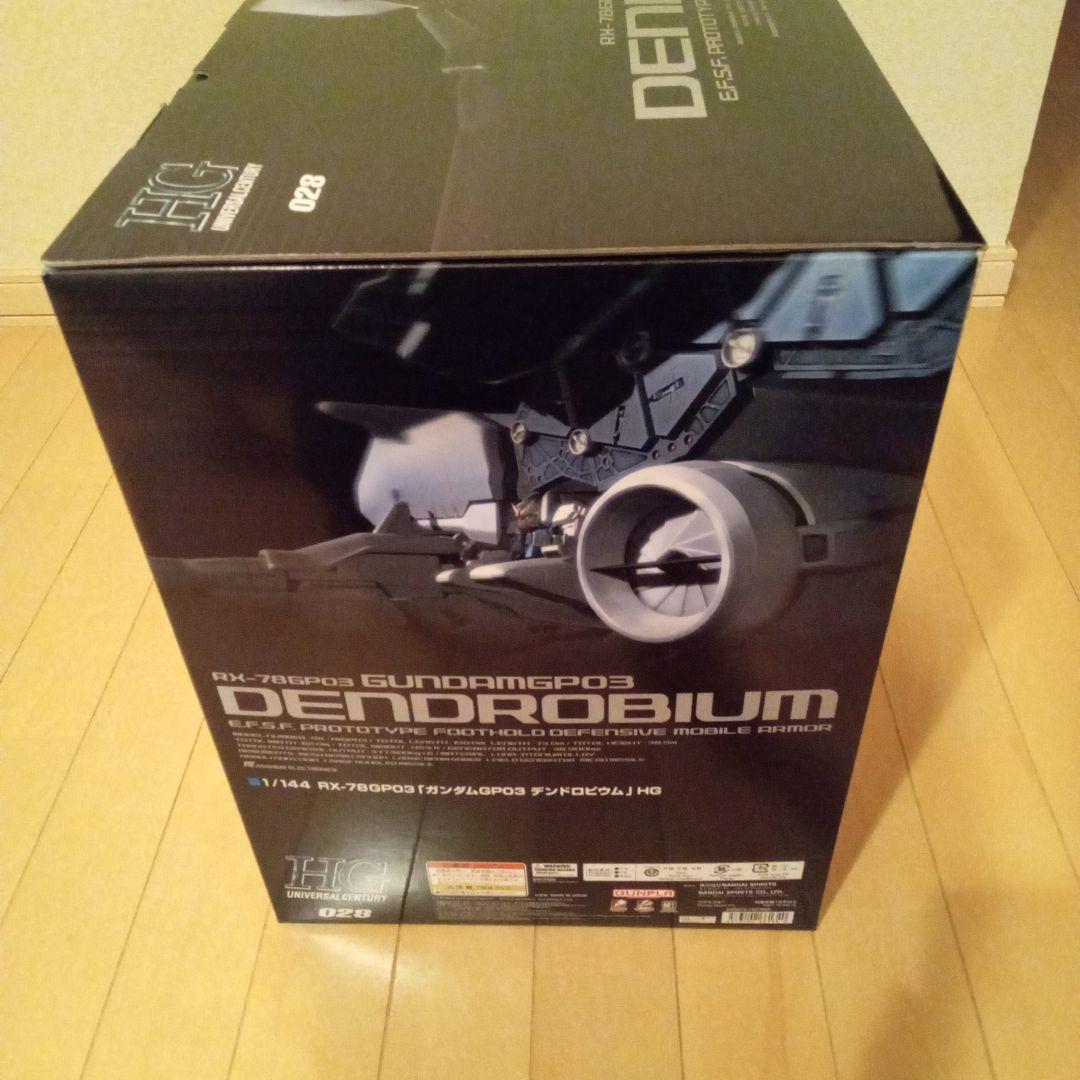 ガンプラ　HG RX-78 GP03 デンドロビウム