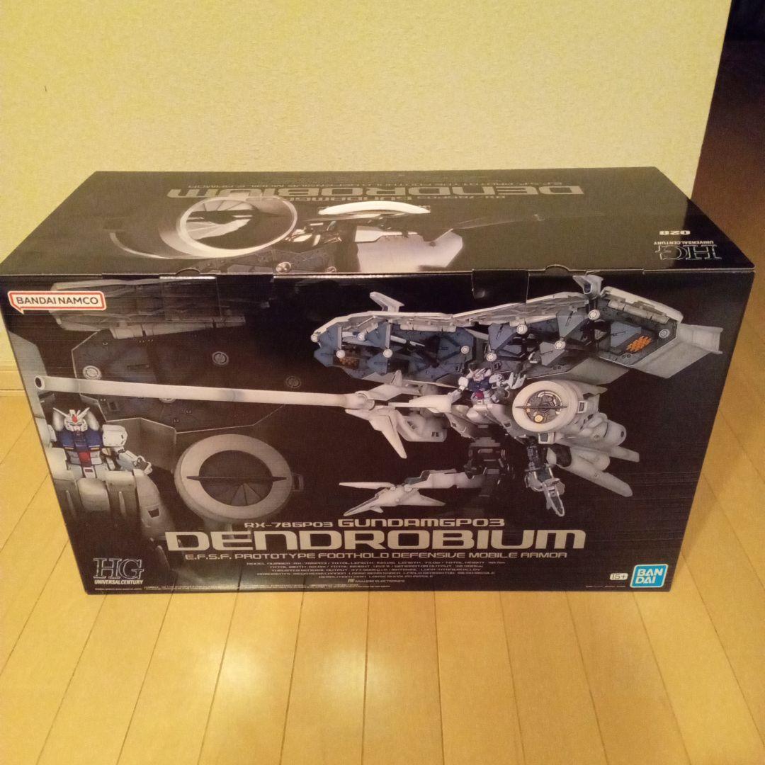 ガンプラ　HG RX-78 GP03 デンドロビウム
