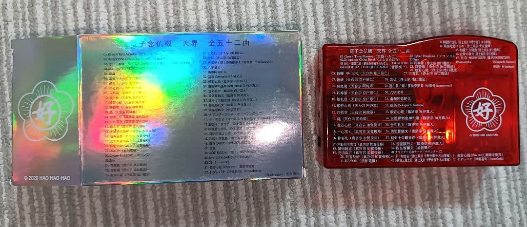 ブッダマシーン　天界