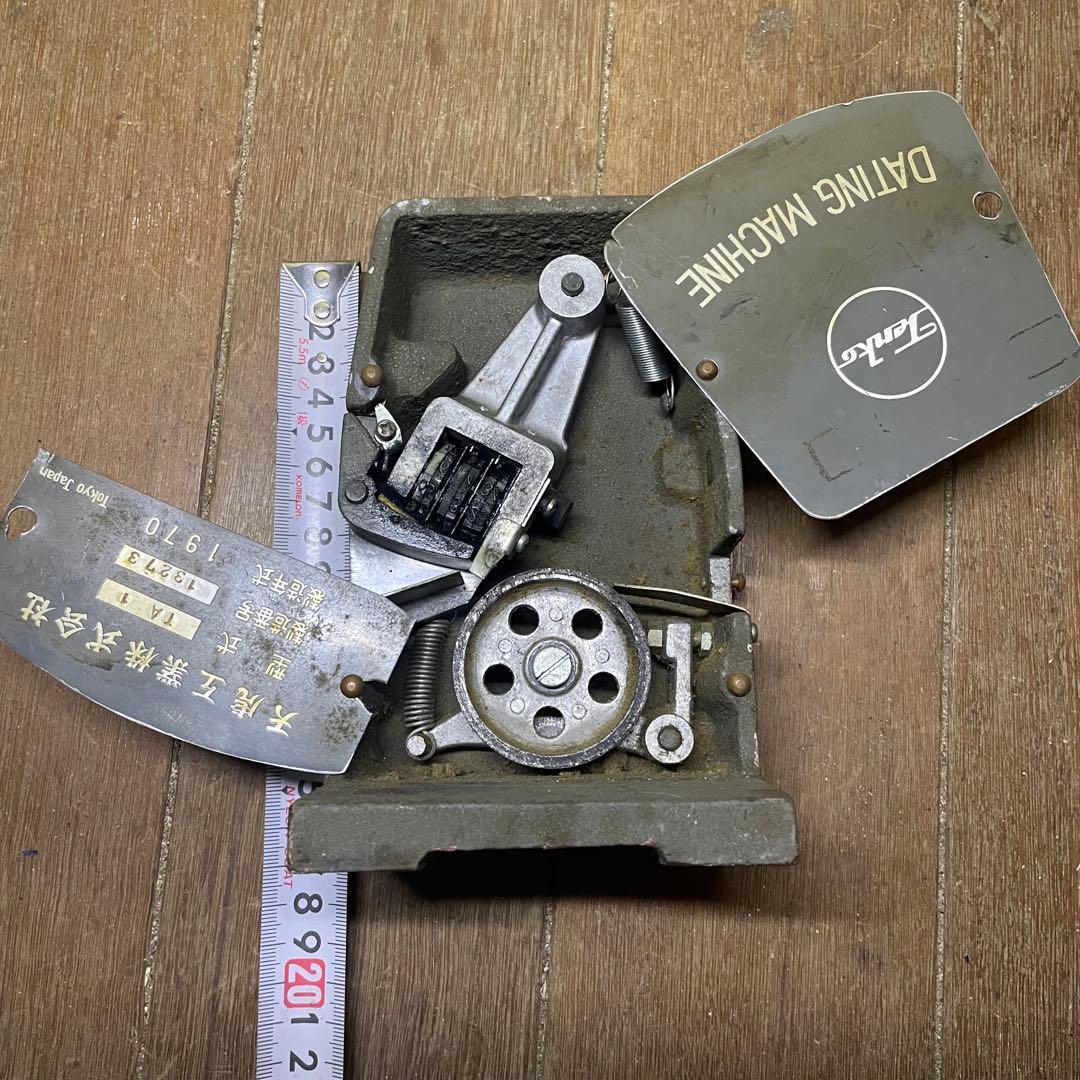 ダッチングマシン 鉄道 国鉄 日付印字機 当時物