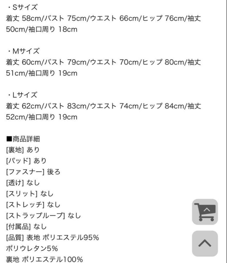 Jewels ジュエルズ オフショルダー ワインレッドミニドレス Mサイズ