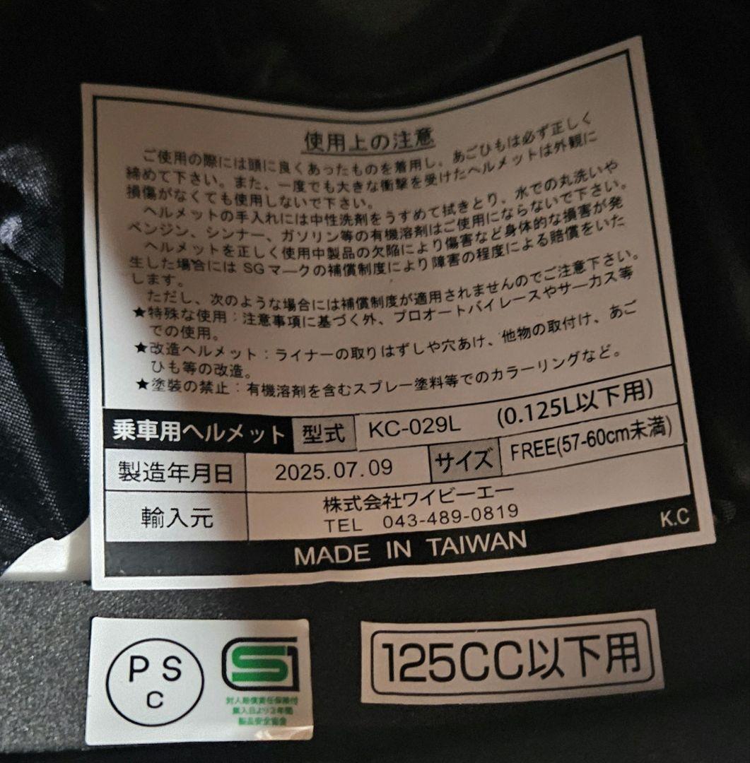 コルク半　カスタムカラー　日章旗　L