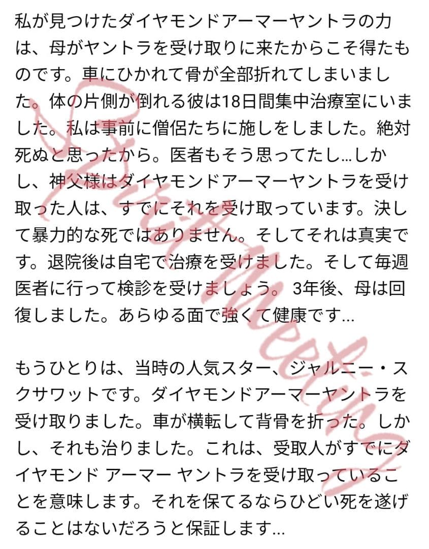 溢れる神聖さと美しさ　悪魔に勝利する+ダイヤモンドの鎧　純銀枠+証明書