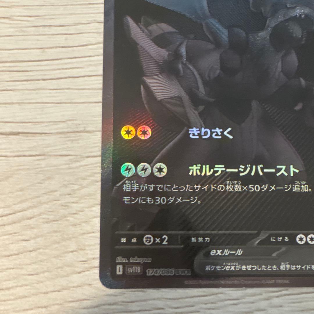 ポケモンカード ポケカ ゼクロムex BWR