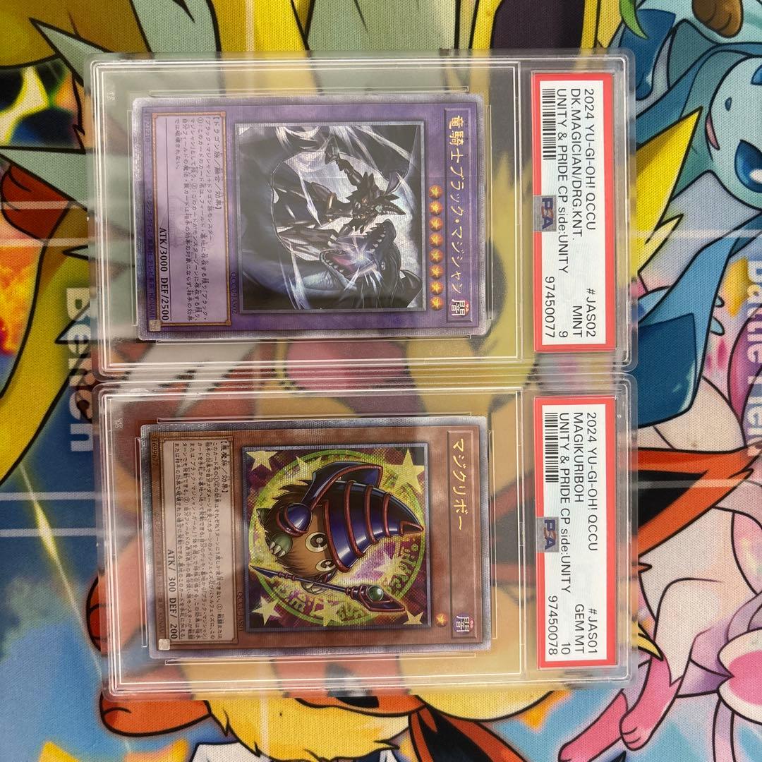 遊戯王　限定プロモ　PSA10 PSA9 セット