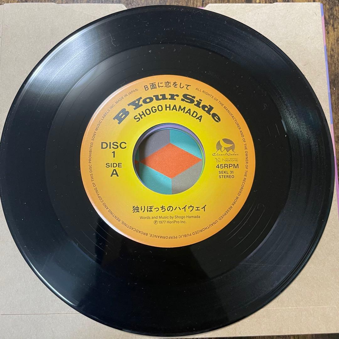 完全生産限定盤 7inchアナログ　浜田省吾 5アナログレコード/B面に恋をして