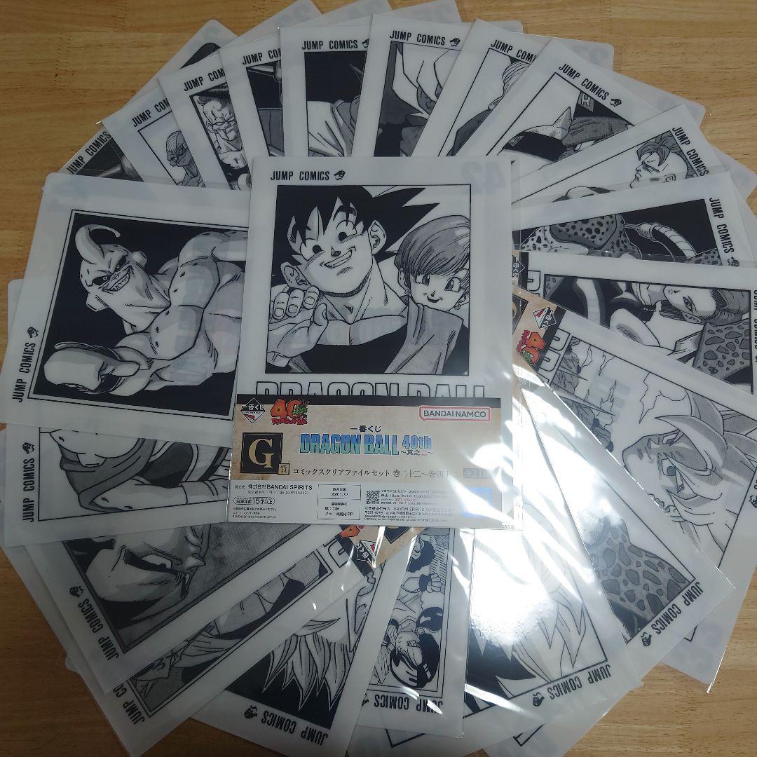 ドラゴンボール一番くじ其の二　G賞コンプセット