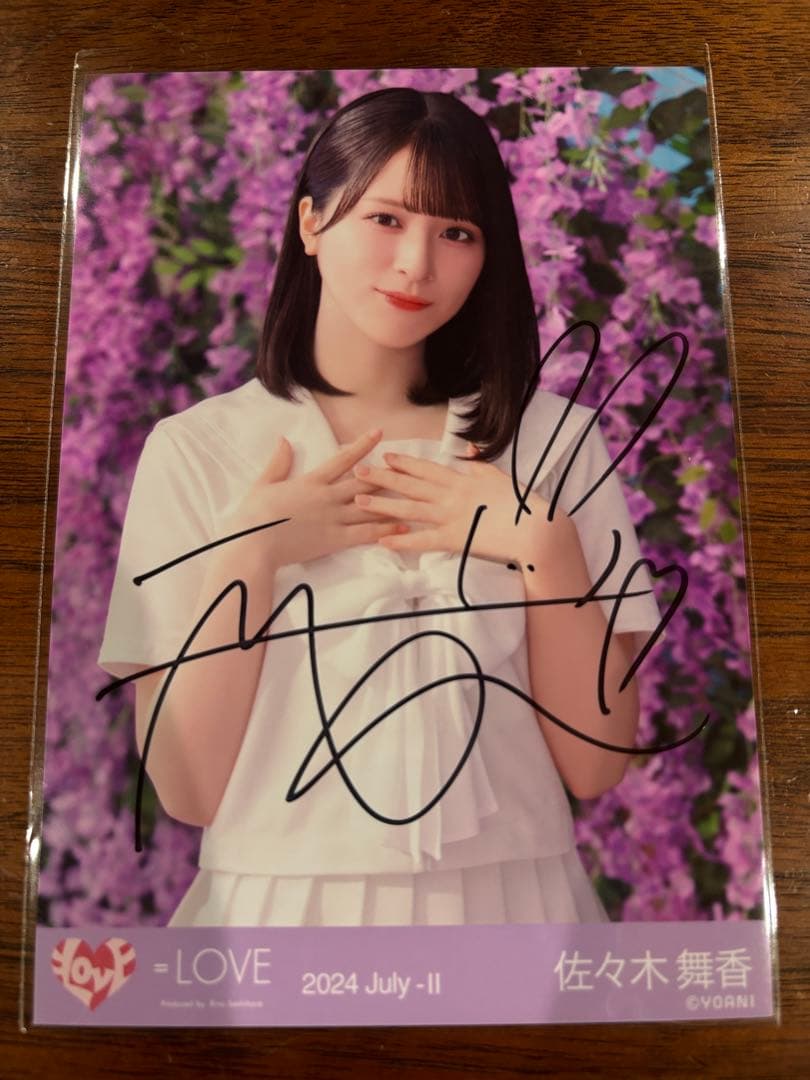 佐々木舞香 直筆 絶対アイドル辞めないで 白セーラー チュウ