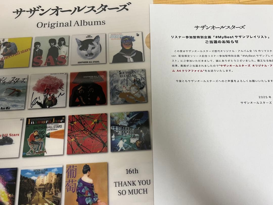 サザンオールスターズ A4クリアファイル