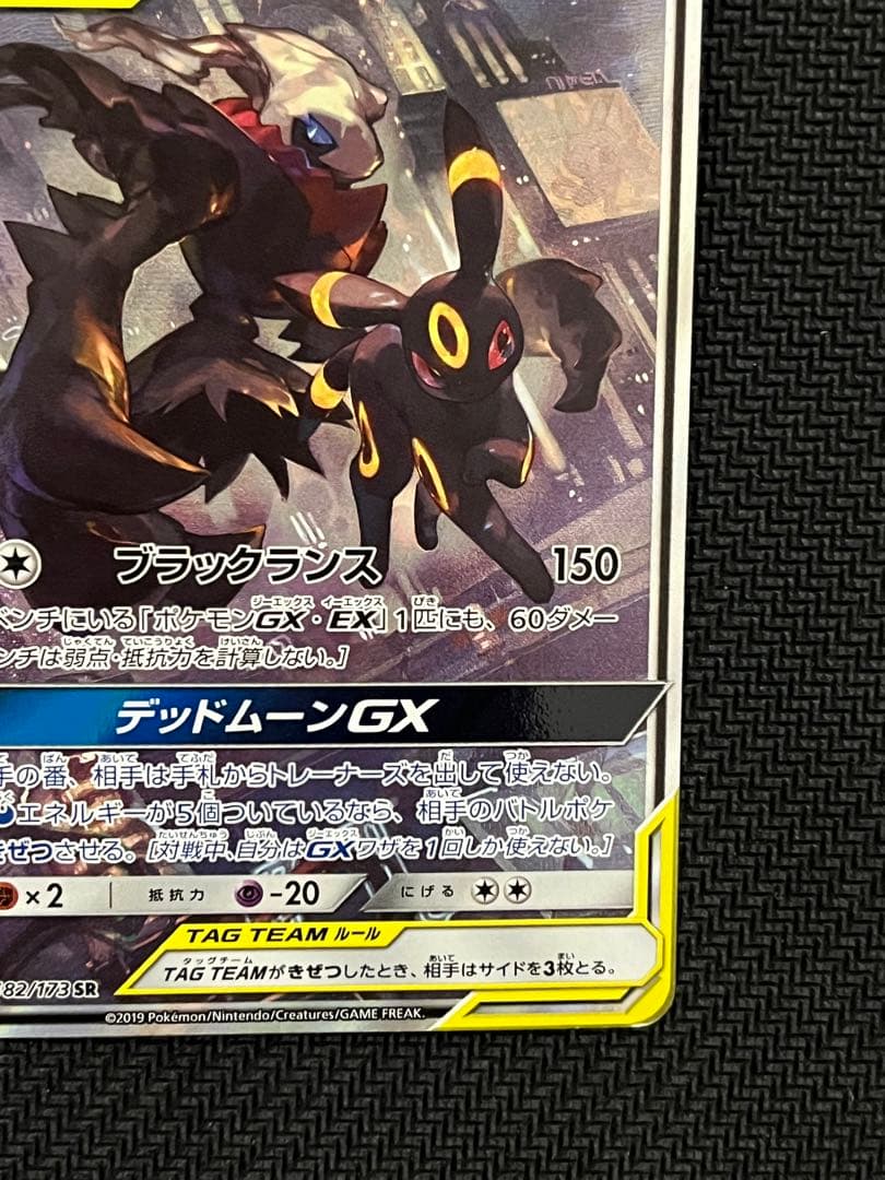 ぴ*い様 ブラッキー&ダークライGX sa